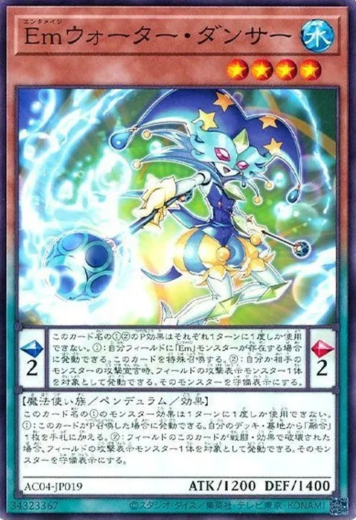 Emウォーター・ダンサー
