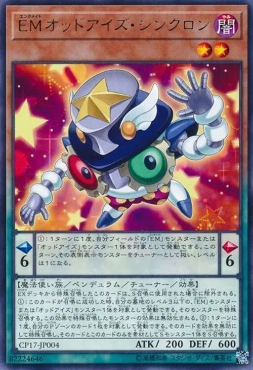 EMオッドアイズ・シンクロン