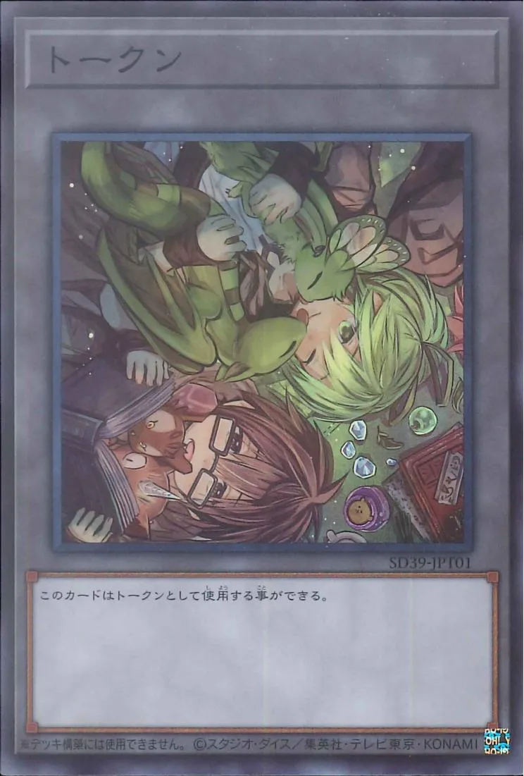 トークン 霊使いアウス&ウィン