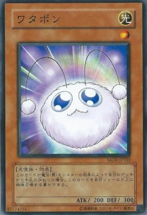 ワタポン