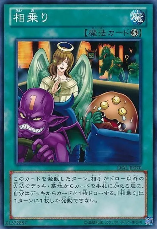 相乗り