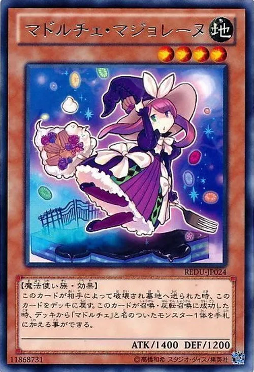 マドルチェ・マジョレーヌ