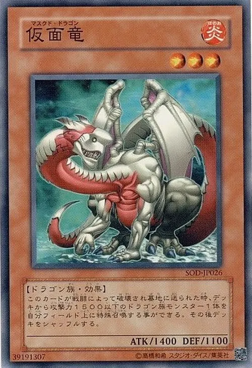 仮面竜