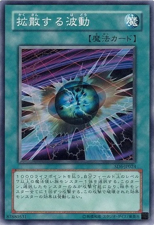 拡散する波動