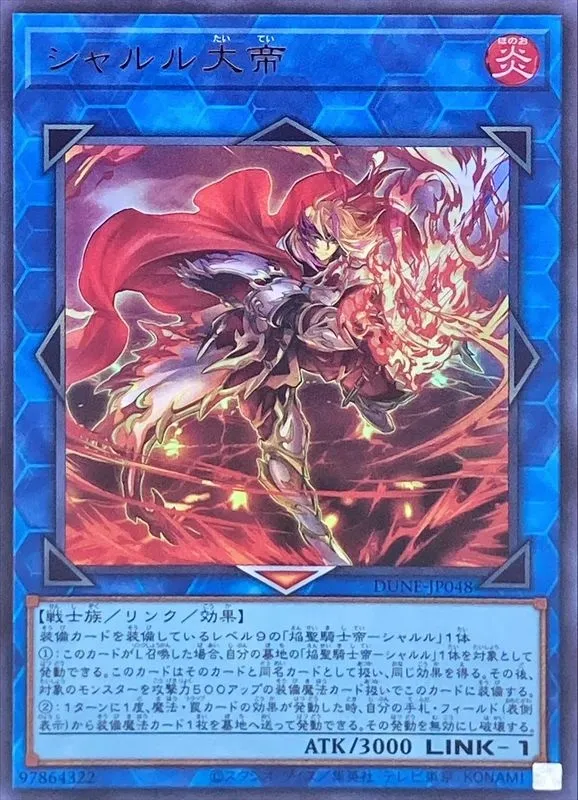 シャルル大帝