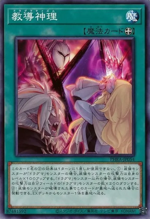 教導神理