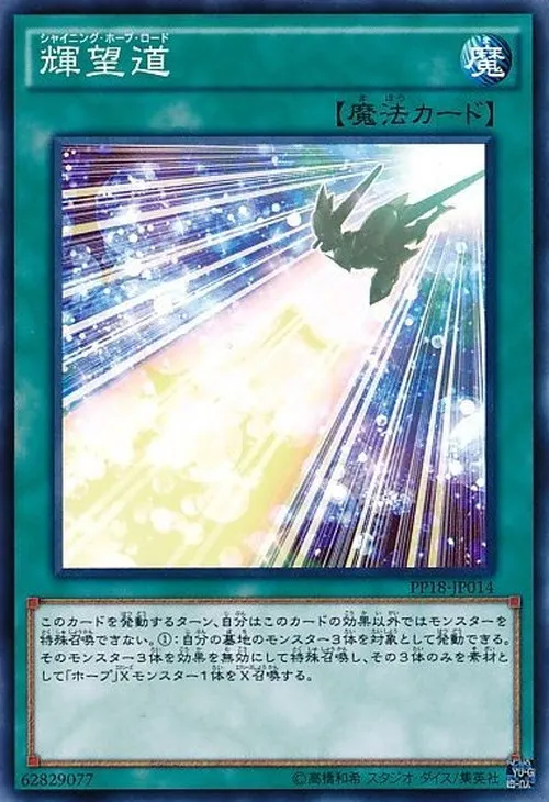 輝望道