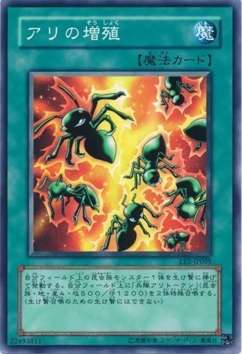 アリの増殖
