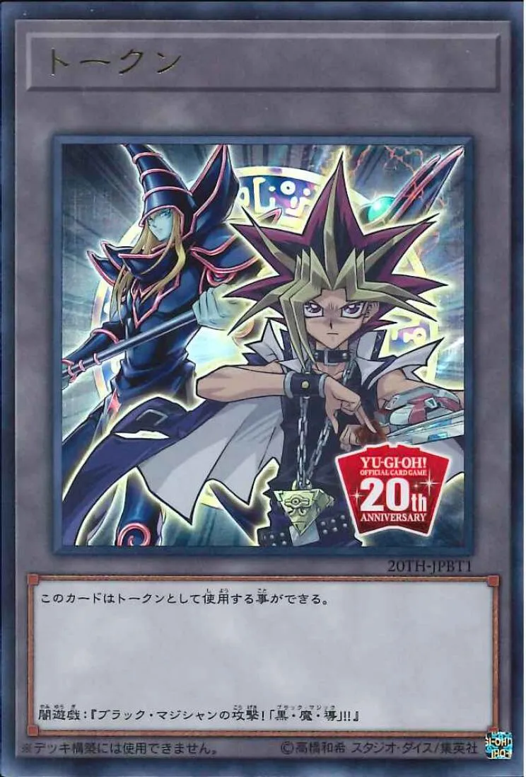トークン 闇遊戯