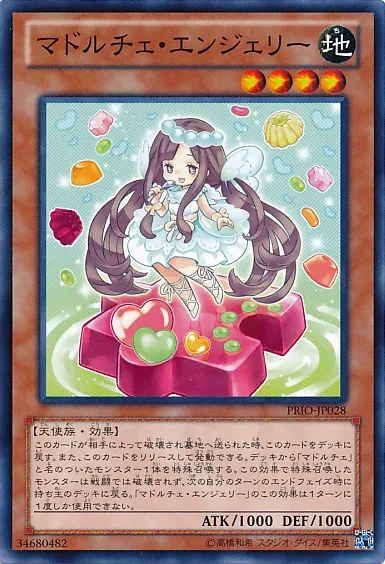マドルチェ・エンジェリー