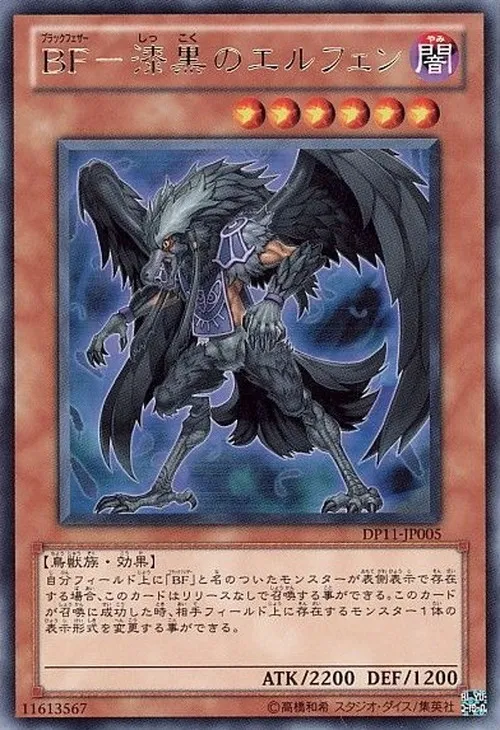 BF-漆黒のエルフェン