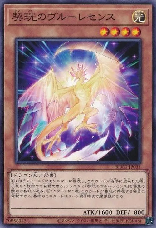 契珖のヴルーレセンス