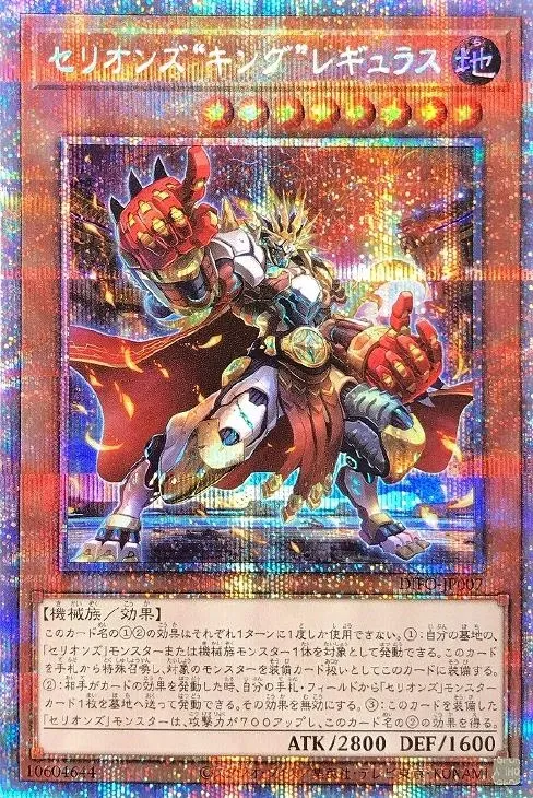 セリオンズ“キング”レギュラス