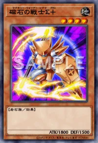 磁石の戦士Σ+