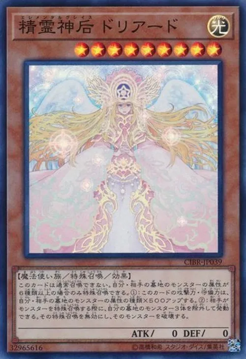 精霊神后 ドリアード