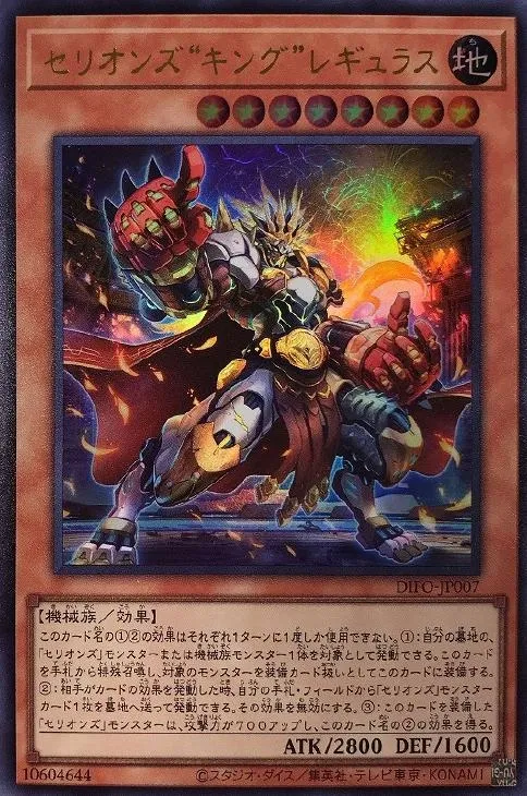 セリオンズ“キング”レギュラス