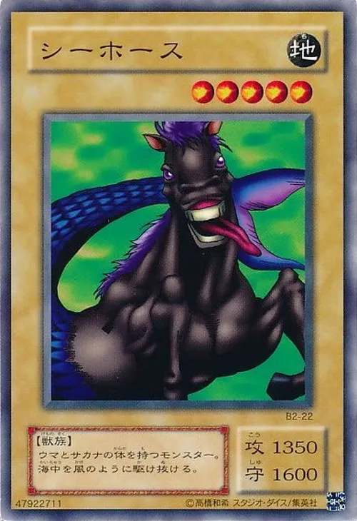 シーホース