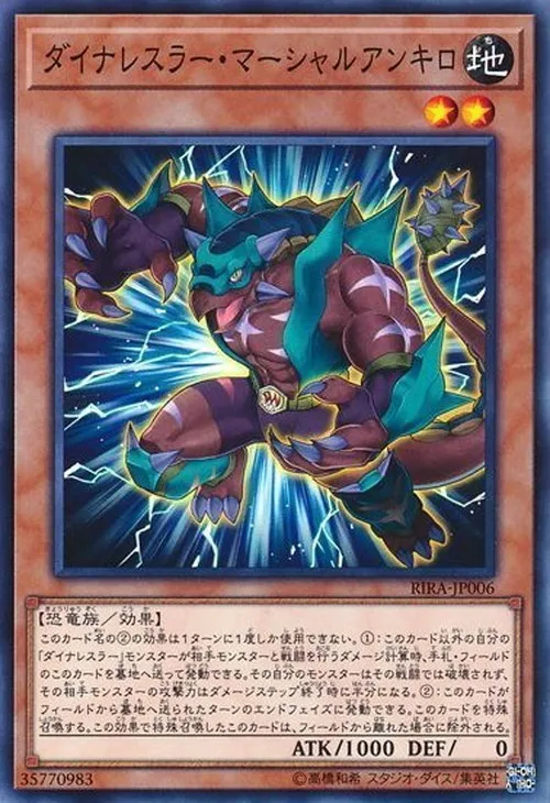 ダイナレスラー・マーシャルアンキロ