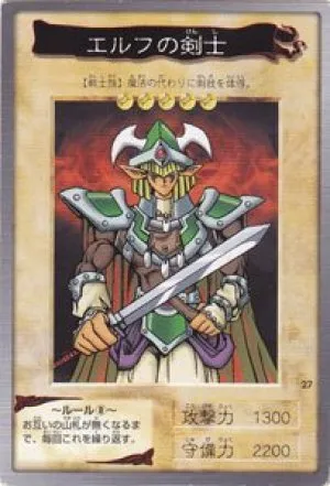 エルフの剣士