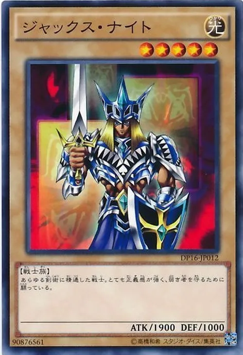 ジャックス・ナイト