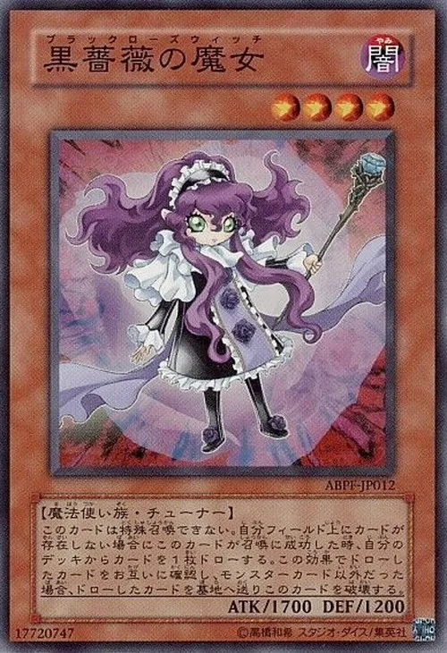 黒薔薇の魔女