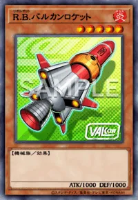 R.B.バルカンロケット R.B. VALCan Rocket