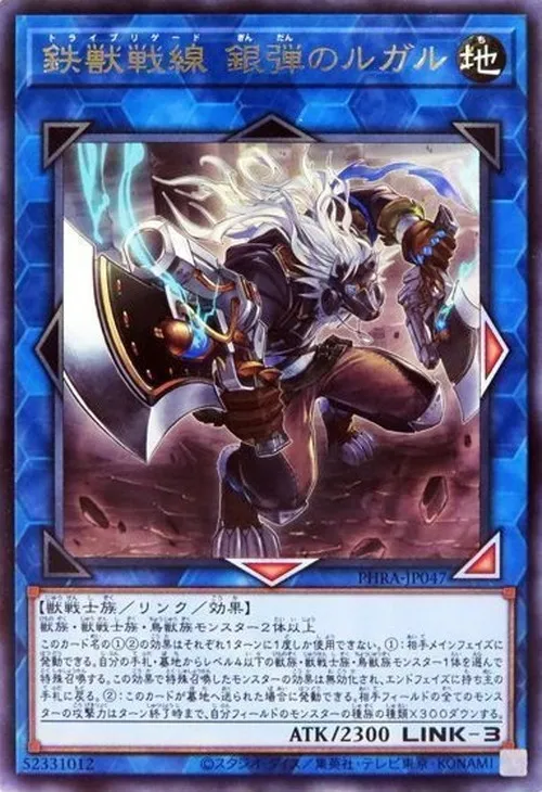 鉄獣戦線 銀弾のルガル