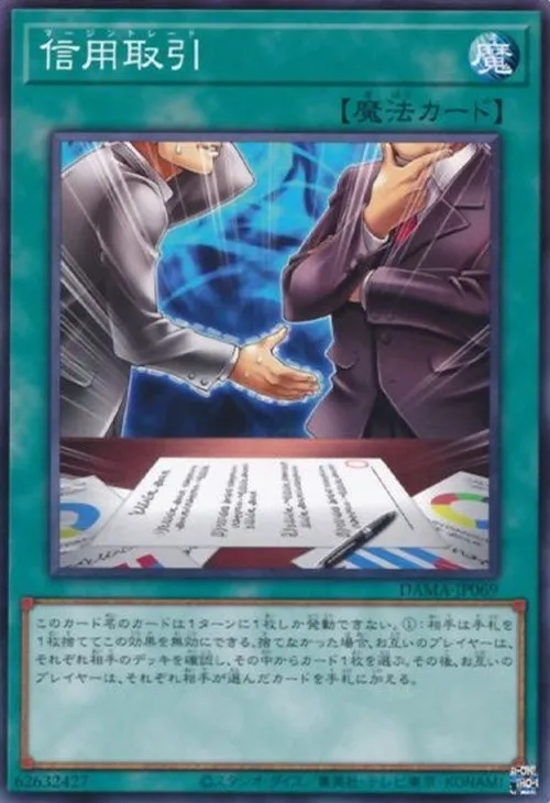 信用取引