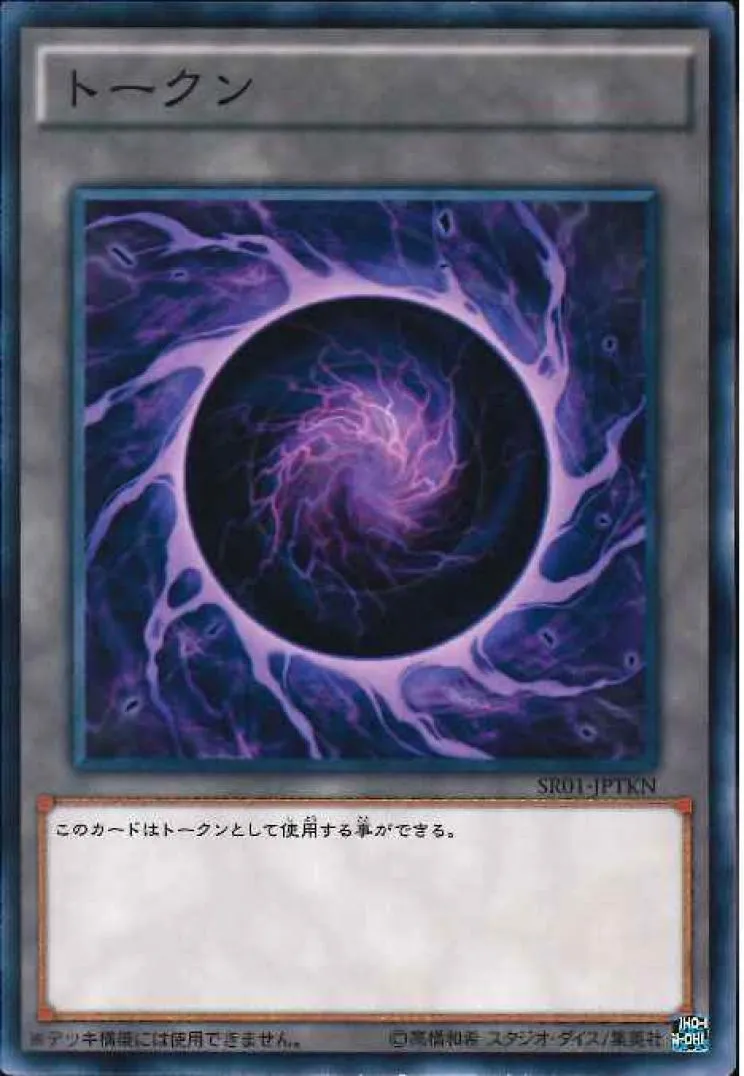トークン 真帝王降臨