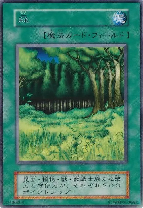森