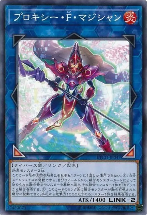 プロキシー・F・マジシャン