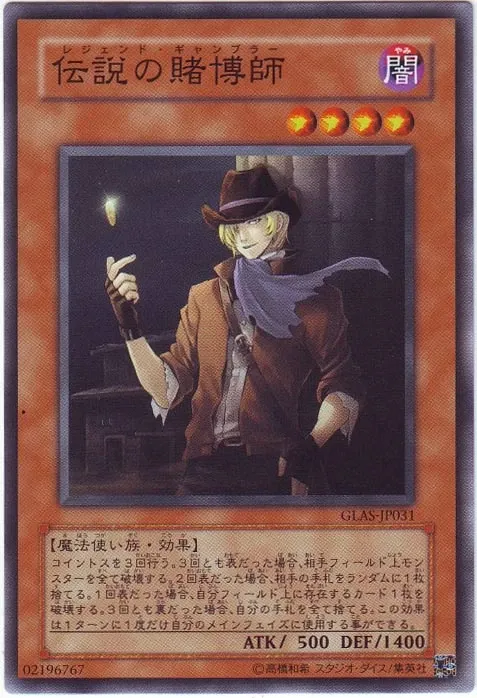 伝説の賭博師