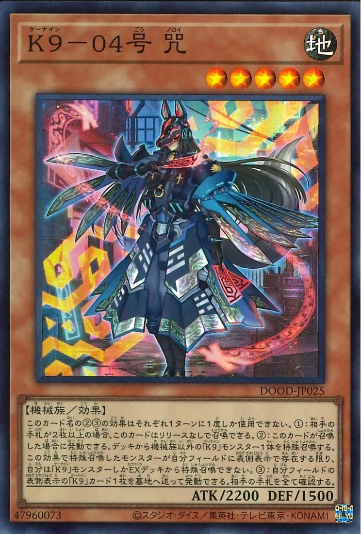 K9-04号 咒