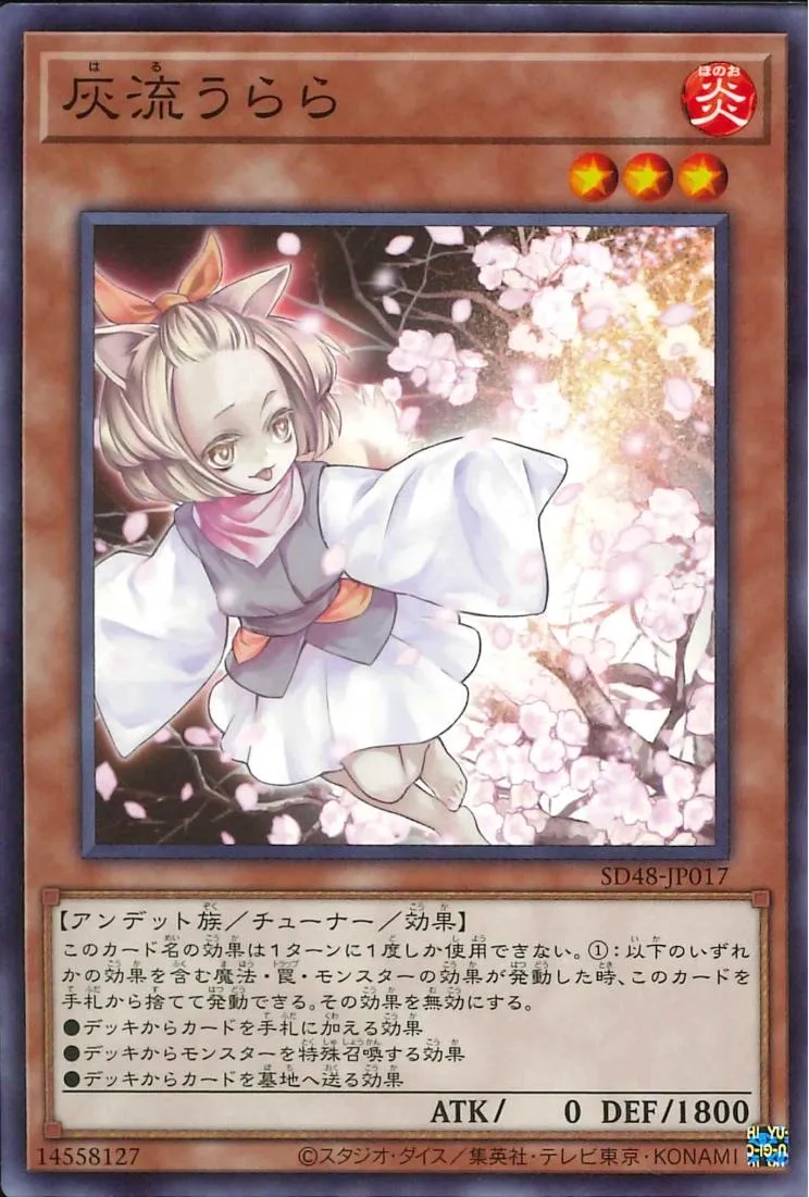 灰流うらら