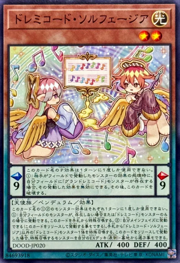 ドレミコード・ソルフェージア