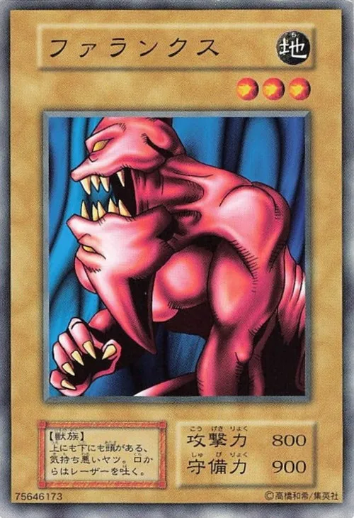 ファランクス