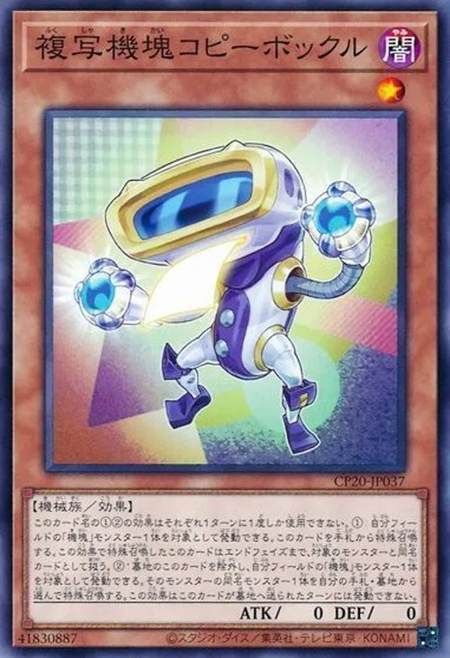 複写機塊コピーボックル
