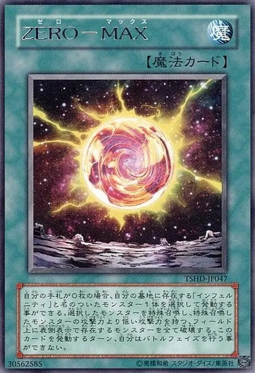 ZERO-MAX
