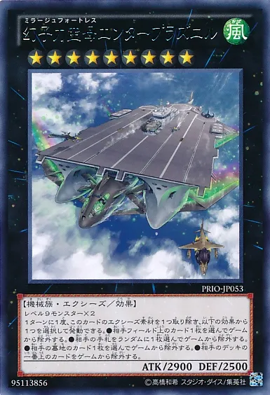 幻子力空母エンタープラズニル