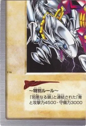 青眼の白竜3体連結(左下)