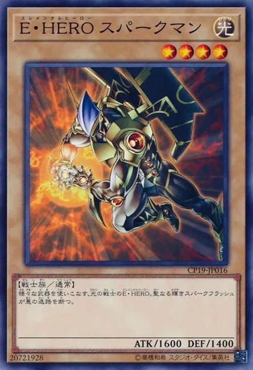 E・HERO スパークマン