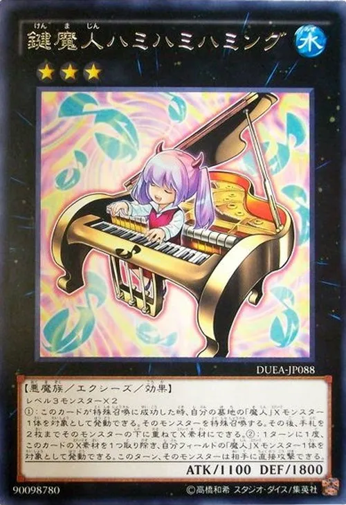 鍵魔人ハミハミハミング