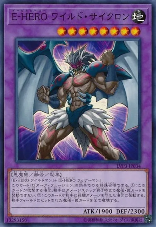 E-HERO ワイルド・サイクロン
