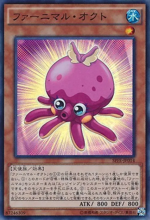 ファーニマル・オクト