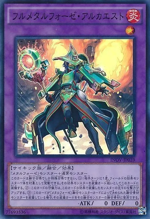 フルメタルフォーゼ・アルカエスト