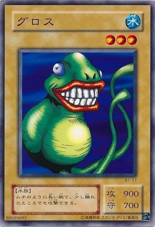 グロス