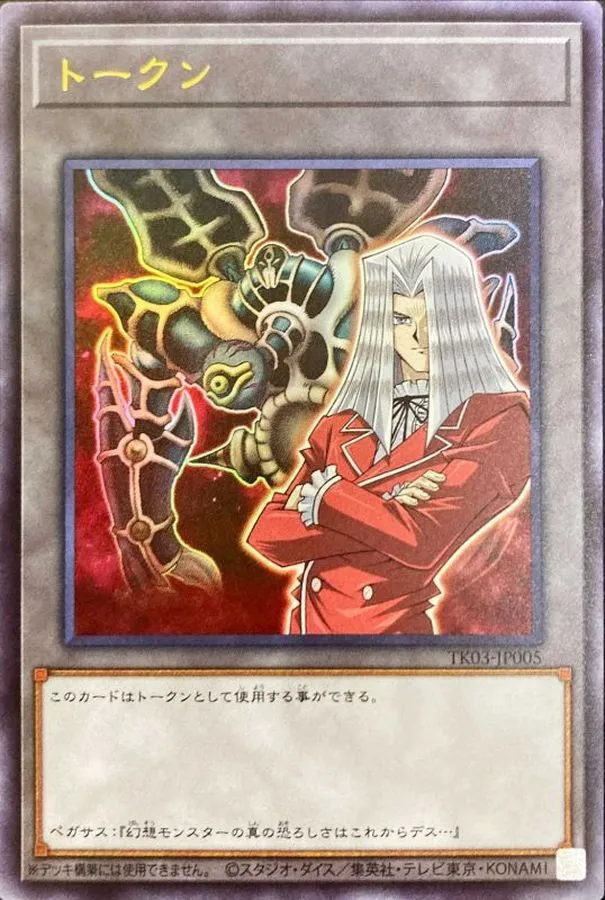 トークン ペガサスJクロフォード