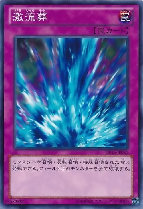 激流葬