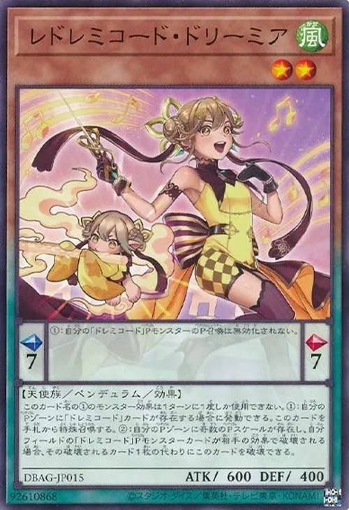 レドレミコード・ドリーミア