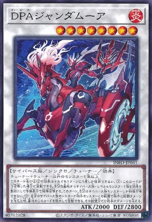DPAジャンダムーア